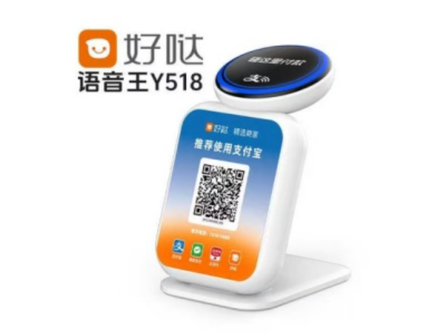 十堰好哒语音王